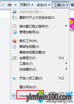 WIN7系统无法在IE浏览器中上传图片怎么解决?
