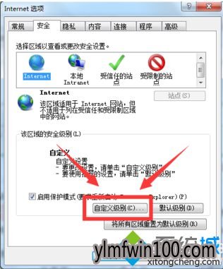 WIN7系统无法在IE浏览器中上传图片怎么解决?