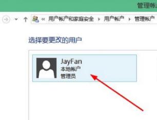 纯净版WIN8系统电脑怎么设置密码?