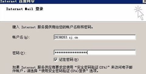 win10系统电脑263邮箱怎么设置添加?