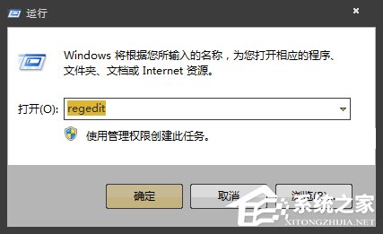 WIN7系统电脑提示“不是有效的win32应用程序”如何解决?