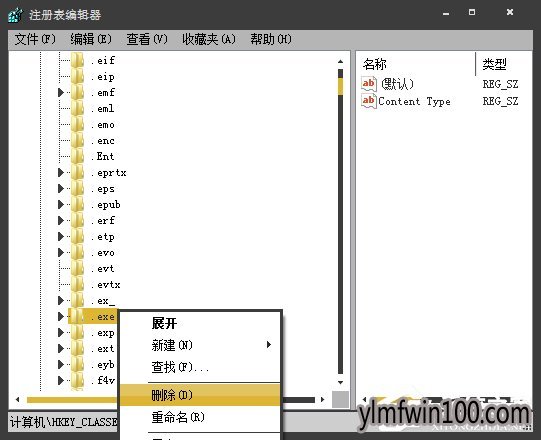 WIN7系统电脑提示“不是有效的win32应用程序”如何解决?
