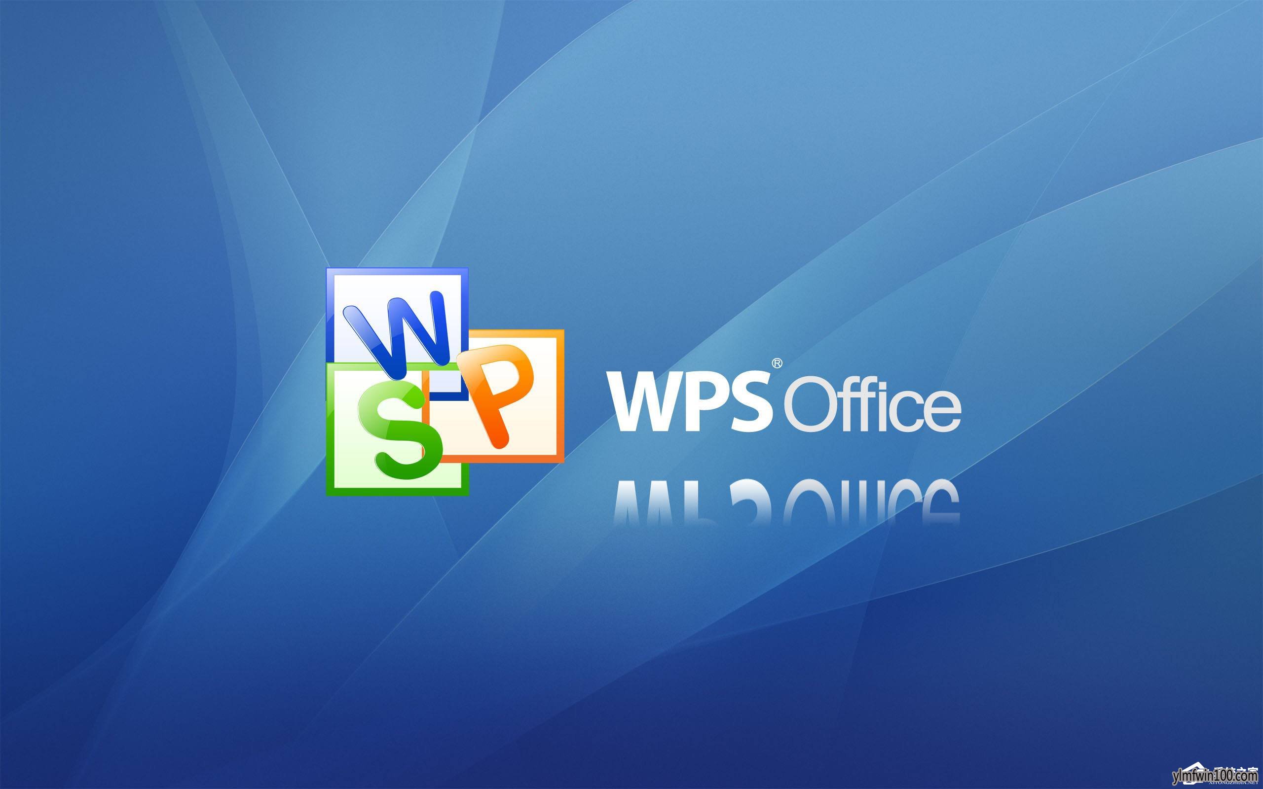 Win10系统电脑用不了WPS打不开怎么解决?