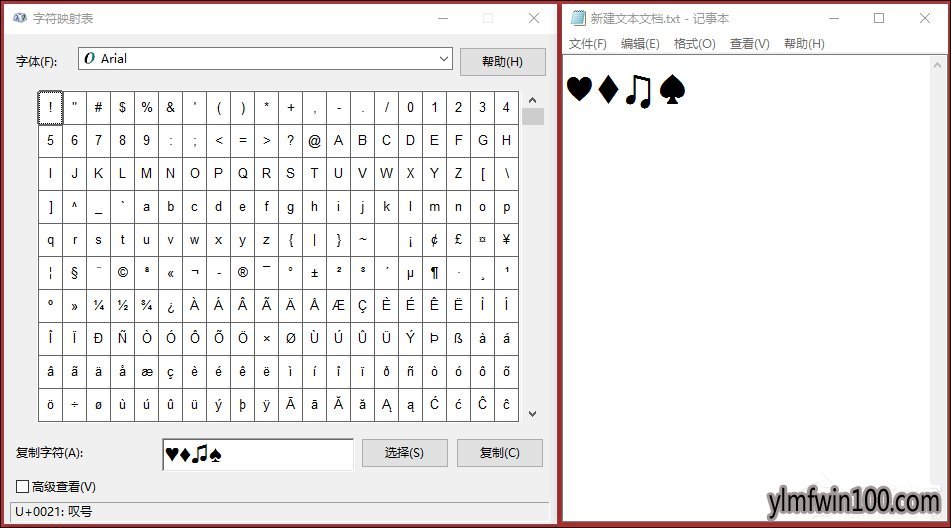 win8专业版系统电脑怎么输入特殊字符的教程