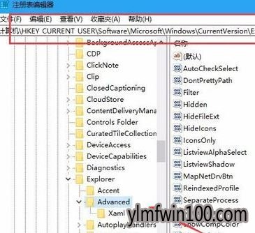 win7系统电脑任务栏缩略图预览如何关闭?