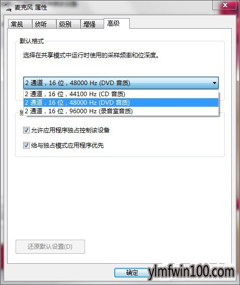 win10系统电脑麦克风有杂音怎么办?