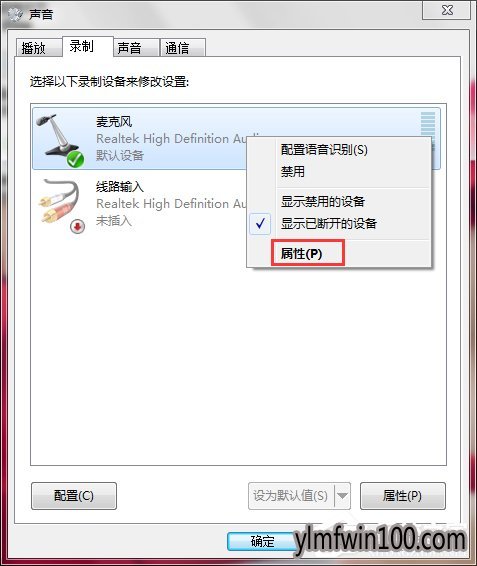 win10系统电脑麦克风有杂音怎么办?