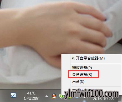 win10系统电脑麦克风有杂音怎么办?