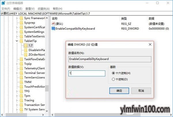 装机版win10系统电脑怎么启用经典模式的屏幕键盘的方法