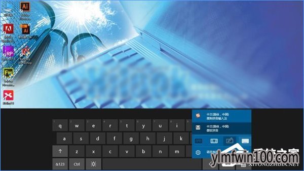 装机版win10系统电脑怎么启用经典模式的屏幕键盘的方法