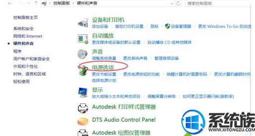w10纯净版系统电脑自动黑屏然后关机重启怎么解决?