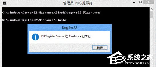 win7系统电脑提示“没有找到flash.ocx”怎么办?