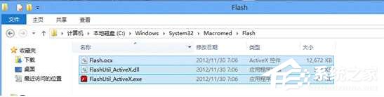 win7系统电脑提示“没有找到flash.ocx”怎么办?