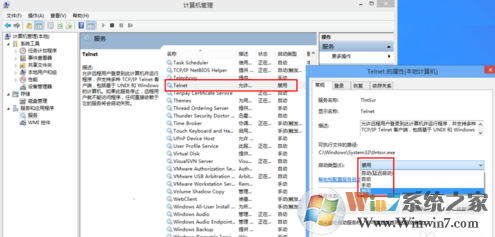 win7系统电脑telnet服务怎么开启?