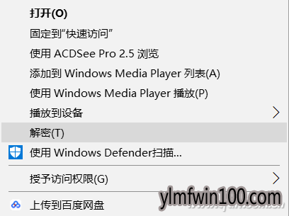 w10系统电脑怎么快速加密文件夹的方法