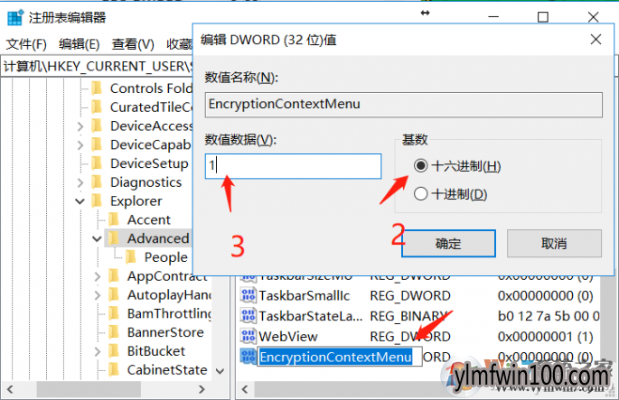 w10系统电脑怎么快速加密文件夹的方法