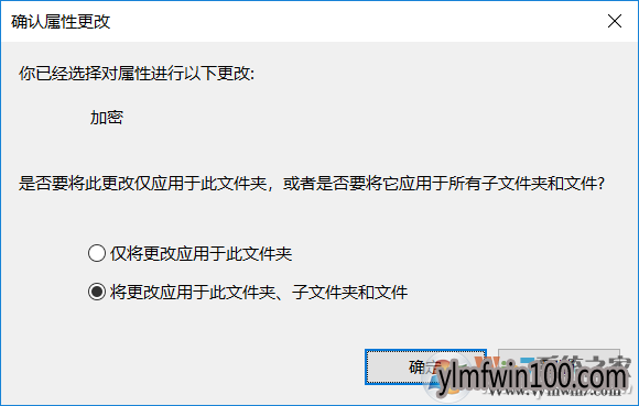 w10系统电脑怎么快速加密文件夹的方法