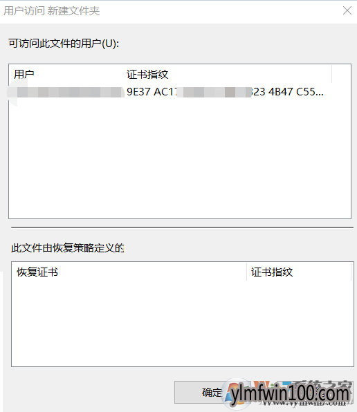 w10系统电脑怎么快速加密文件夹的方法
