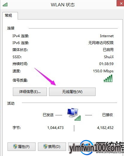 笔记本win10系统电脑怎么快速查看无线密码