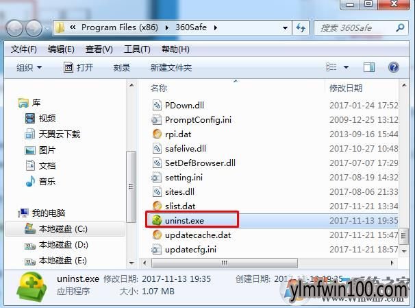 旗舰版w7系统电脑控制面板卸载程序里没有360安全卫士如何卸载?