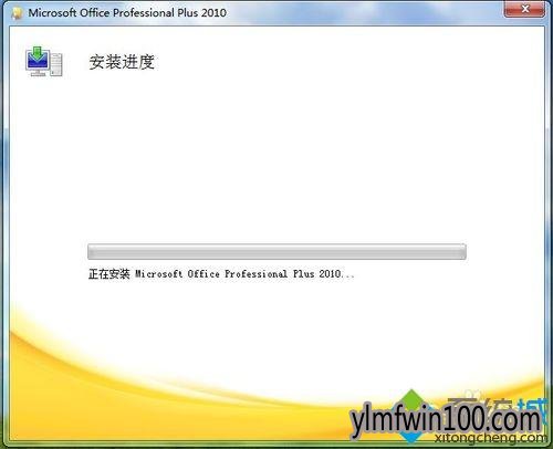 win10系统电脑Project 2010怎么免费激活?