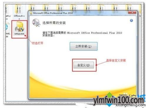 win10系统电脑Project 2010怎么免费激活?