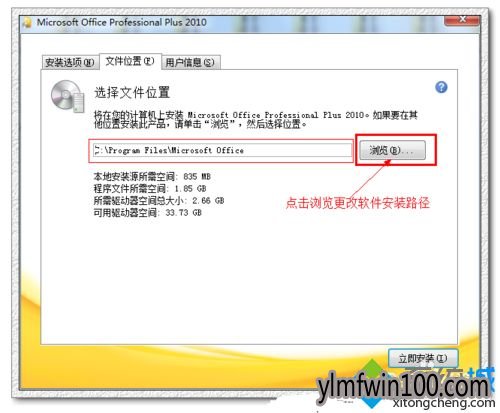 win10系统电脑Project 2010怎么免费激活?
