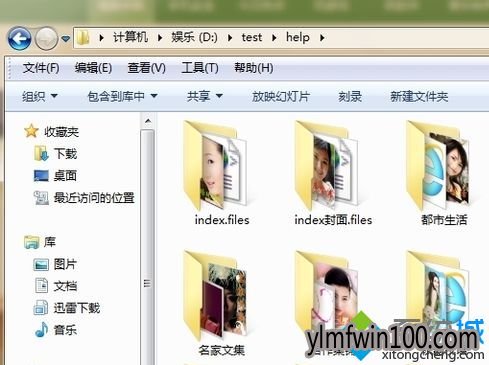 win7系统电脑怎么将chm文件转换为txt格式文件的方法