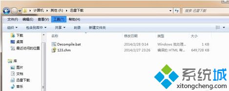 win7系统电脑怎么将chm文件转换为txt格式文件的方法