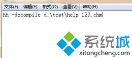 win7系统电脑怎么将chm文件转换为txt格式文件的方法