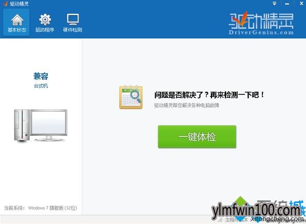 win8专业版系统电脑无法上网提示宽带连接错误561怎么办?