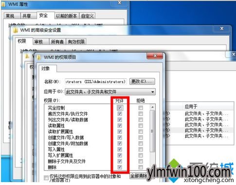 win8专业版系统电脑无法上网提示宽带连接错误561怎么办?