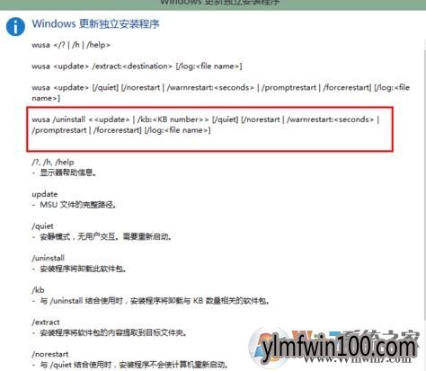 win10ϵͳ����cmdж������������β�����