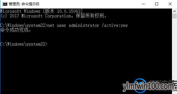 windows7旗舰版系统电脑开启Administrator管理员账户的方法