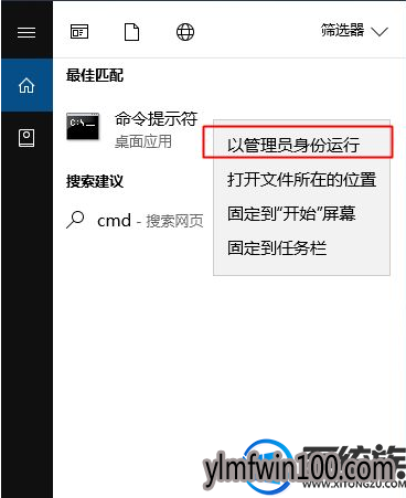 windows7旗舰版系统电脑开启Administrator管理员账户的方法