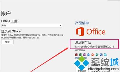 小马office2016激活工具怎么使用的教程