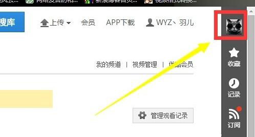 优酷如何修改昵称?优酷昵称怎么修改的方法