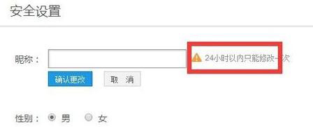 优酷如何修改昵称?优酷昵称怎么修改的方法