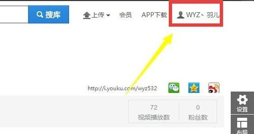 优酷如何修改昵称?优酷昵称怎么修改的方法
