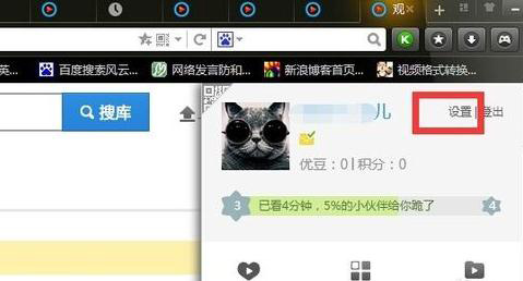 优酷如何修改昵称?优酷昵称怎么修改的方法