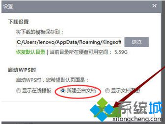 win7ϵͳ���Դ�WPSʱ���ȡ����ʾ����ģ��ķ���