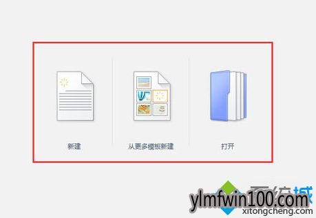 win7ϵͳ���Դ�WPSʱ���ȡ����ʾ����ģ��ķ���