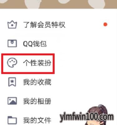 win10系统电脑qq字体怎么改?修改QQ聊天界面字体的教程