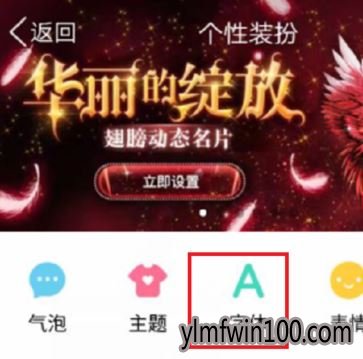 win10系统电脑qq字体怎么改?修改QQ聊天界面字体的教程