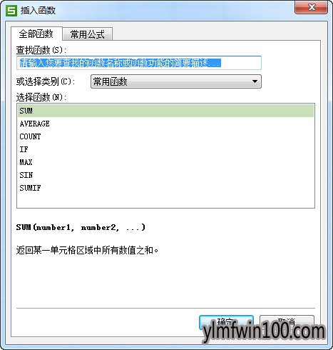 win7系统电脑wps表格数字如何自动求和的方法