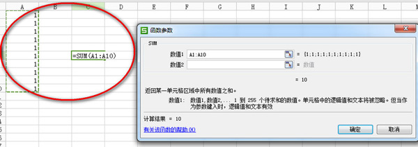 win7系统电脑wps表格数字如何自动求和的方法