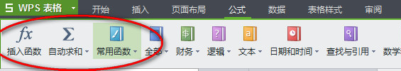 win7系统电脑wps表格数字如何自动求和的方法