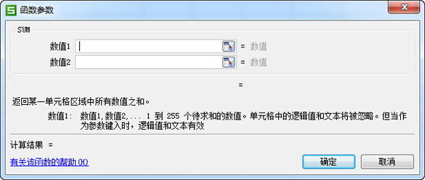 win7系统电脑wps表格数字如何自动求和的方法