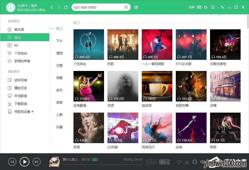 笔记本Win7旗舰版系统电脑怎么测试上传速度?