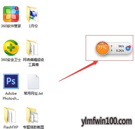 笔记本Win7旗舰版系统电脑怎么测试上传速度?